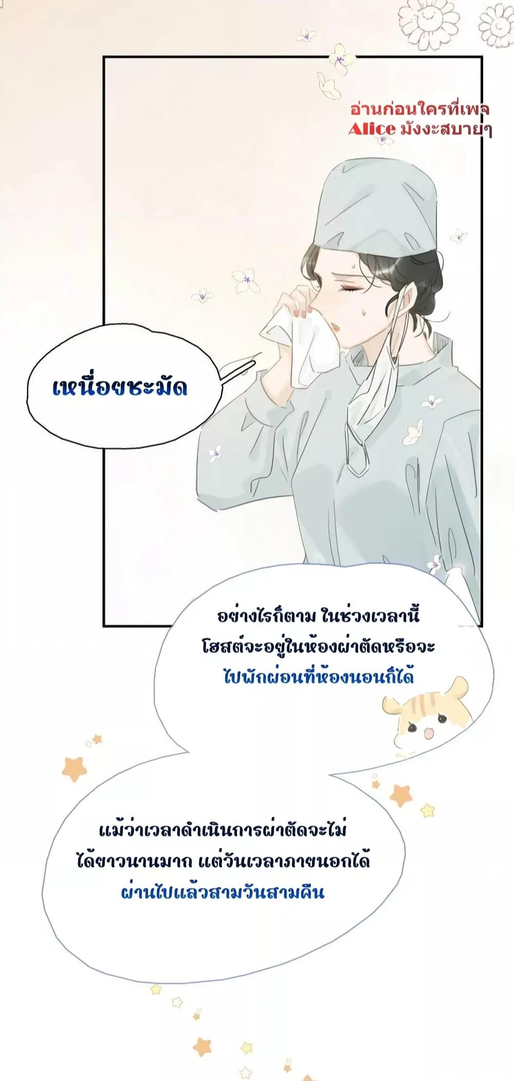 Danger! The Vicious Princess ตอนที่ 15 (10)