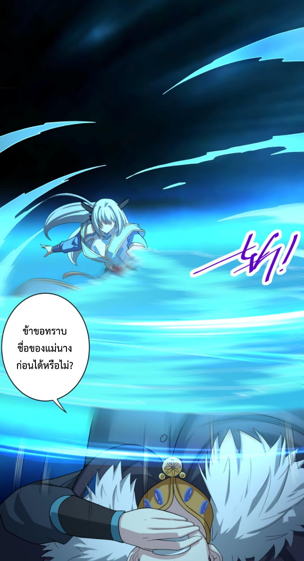 Become Immortal with Gacha ตอนที่ 7 (6)