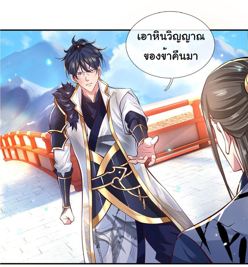 Break through the entire world with my power ตอนที่ 1 (23)