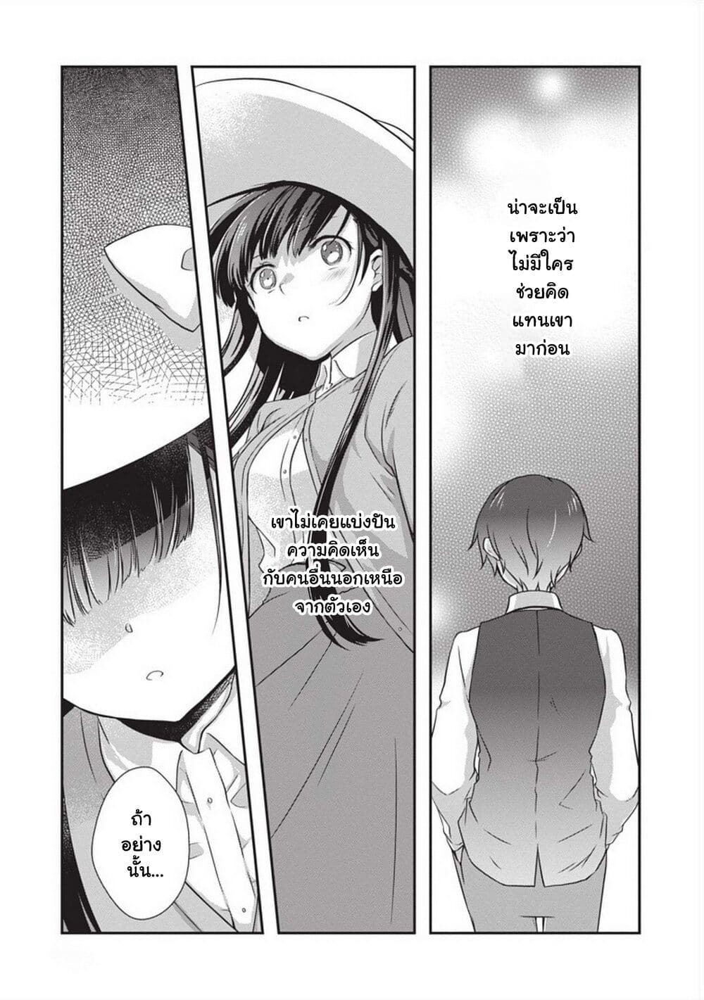 Mamahaha no Tsurego ga Moto Kanodatta 24 (22)