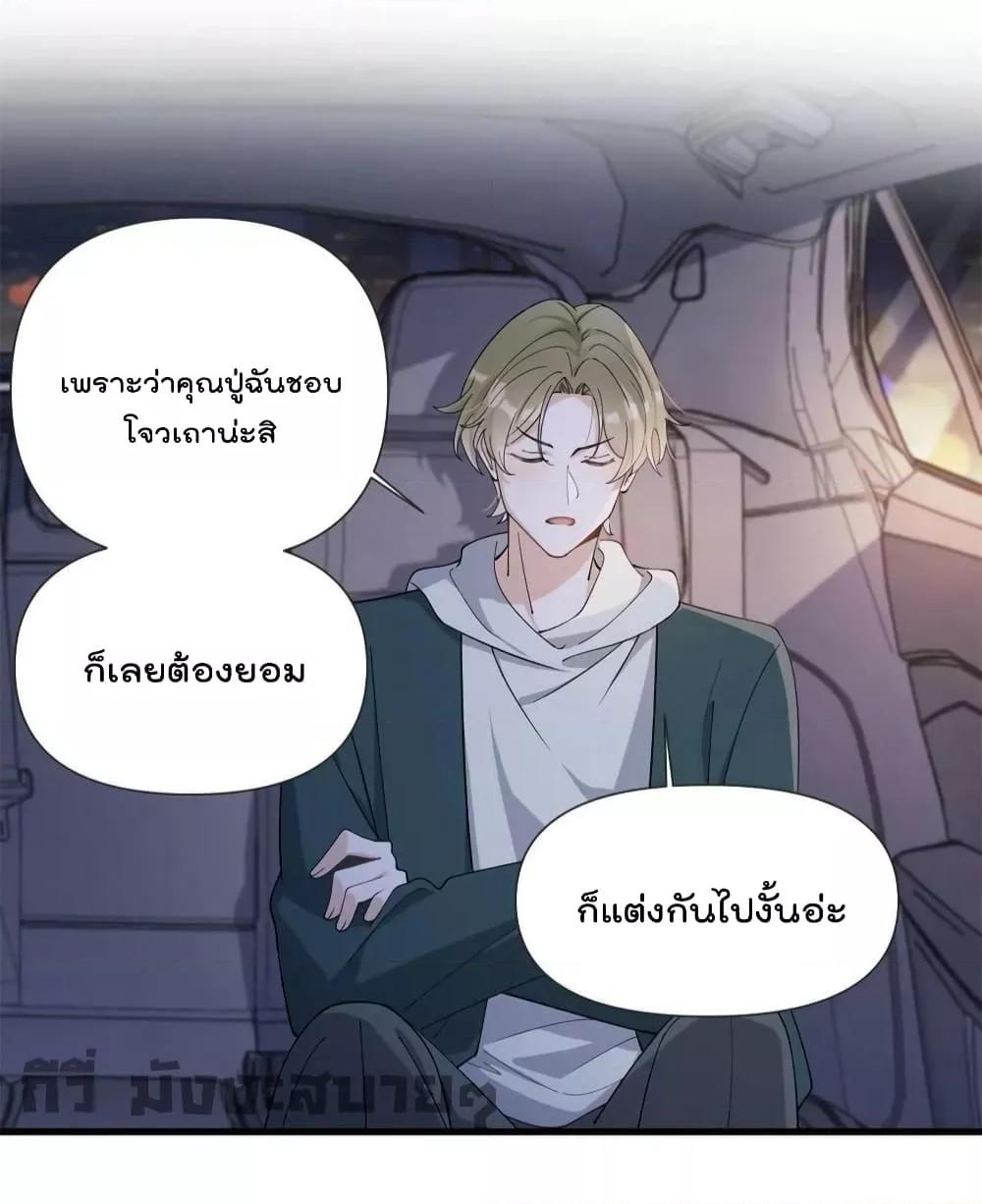 Remember Me จำฉันได้หรือเปล่า ตอนที่ 162 (20)