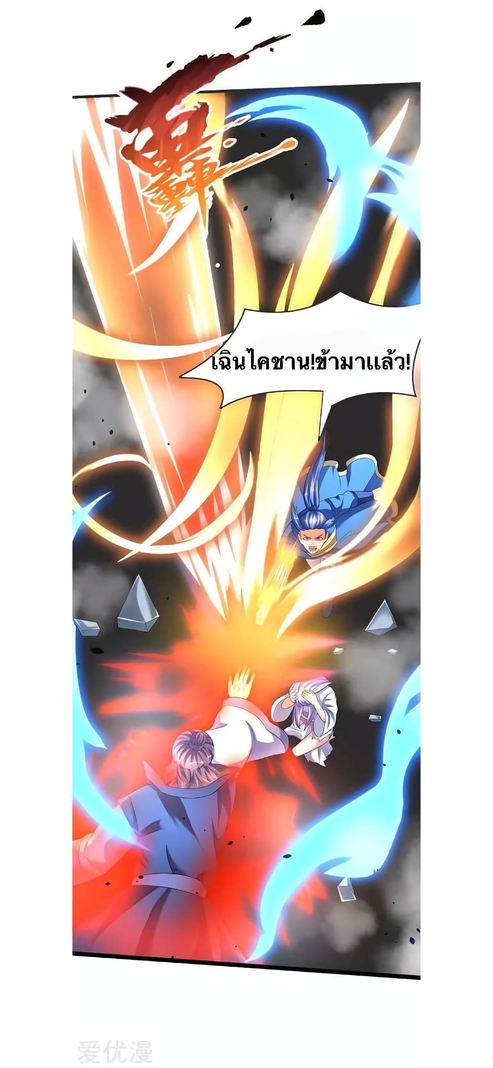 Strongest Leveling ตอนที่ 32 (15)