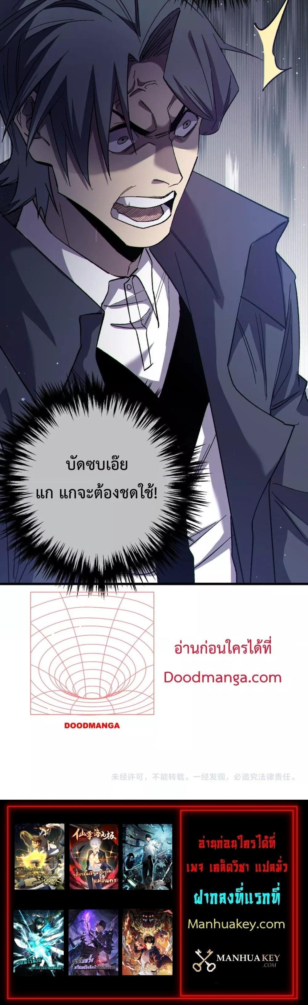 My Passive Skill Are Invincible – จุติอีกครั้ง พร้อมสกิลติดตัวไร้เทียมทาน ตอนที่ 8 (21)