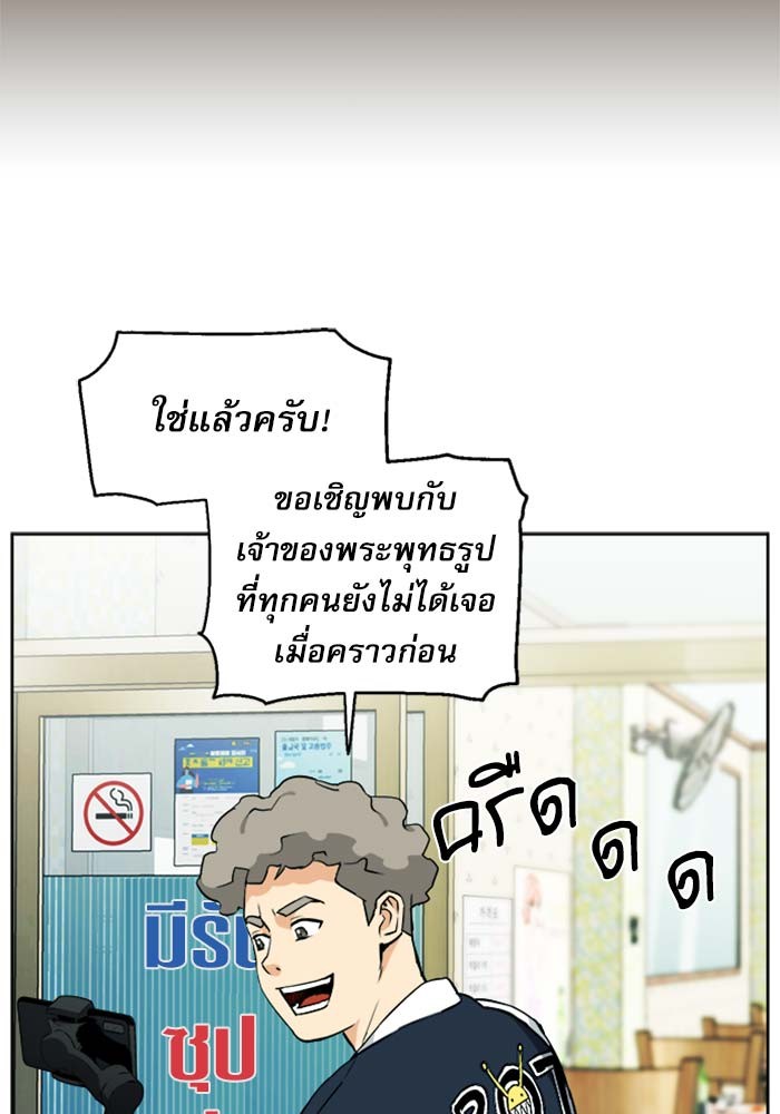 Seoul Station Druid ตอนที่19 (80)