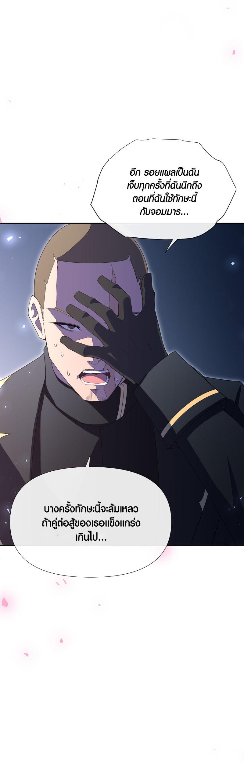 อ่าน เรื่อง Retired Demon King จอมมารผู้ปลดเกษียณ 15 11