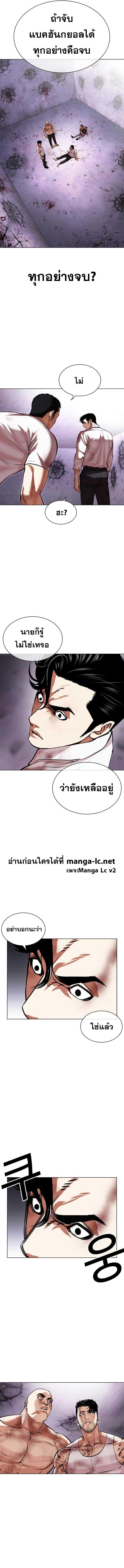 Lookism 470 22