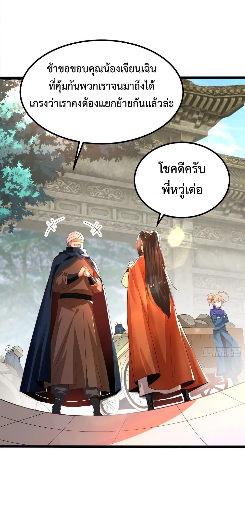 Chaotic Sword God (Remake) ตอนที่ 53 (21)