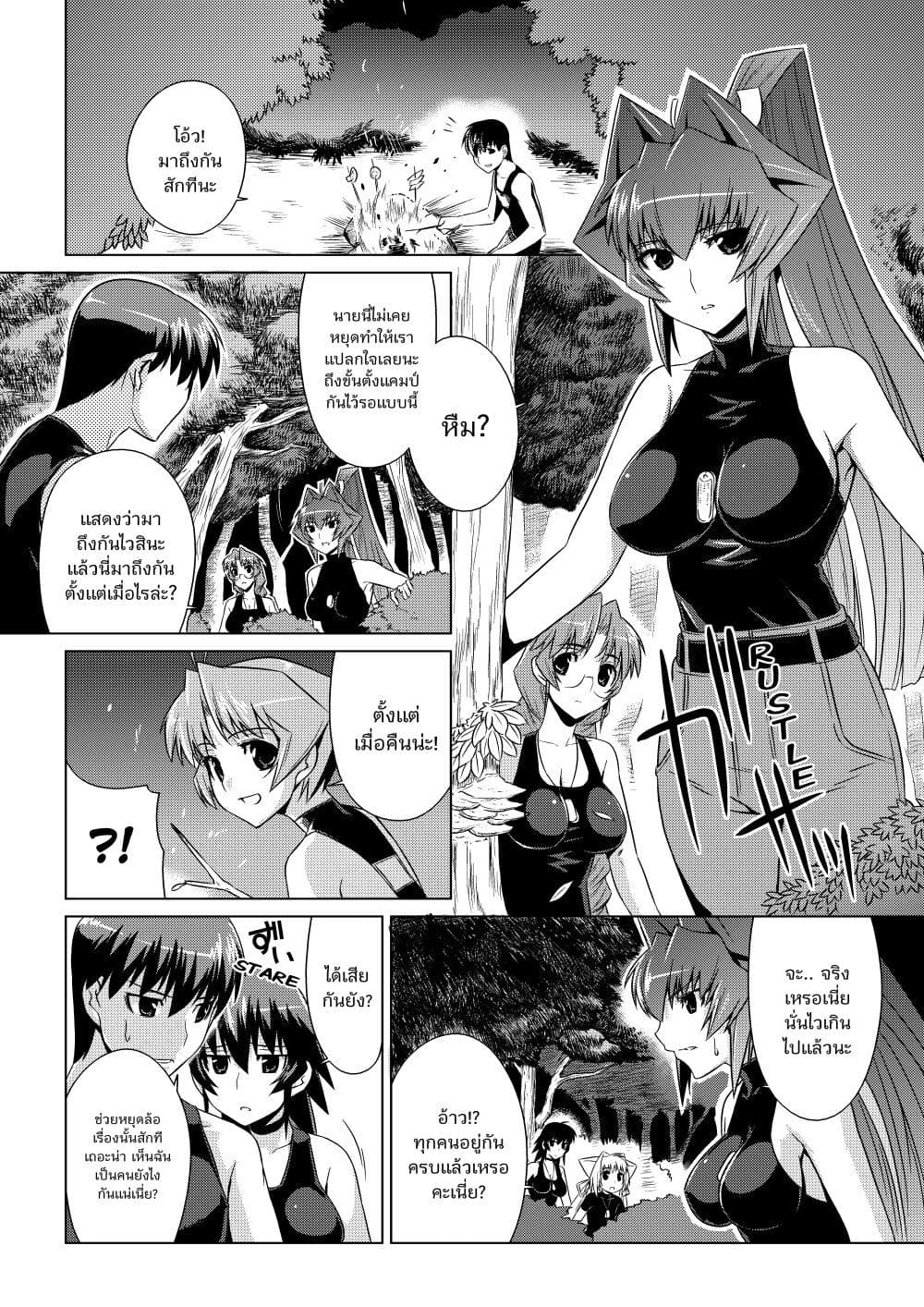 Muv Luv ALTERNATIVE 6 (4)