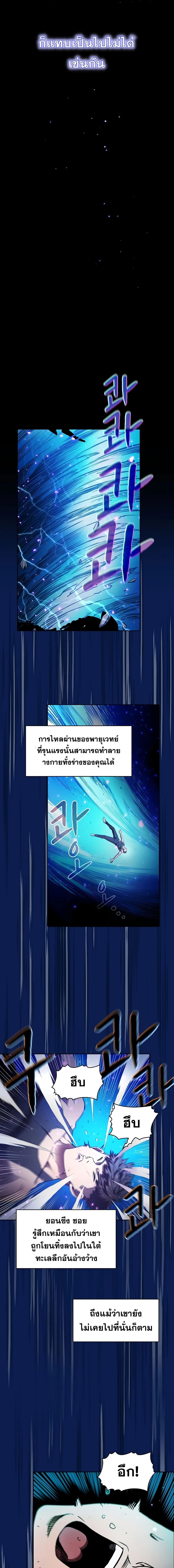 The Constellation ตอนที่ 4 (9)