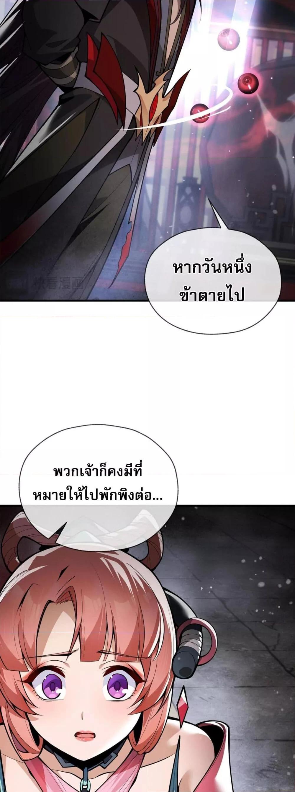 จอมมารแสนดีขนาดนี้ แต่ศิษย์สตรีทั้งหลายกลับต้องการชีวิตข้า ตอนที่ 2 (42)