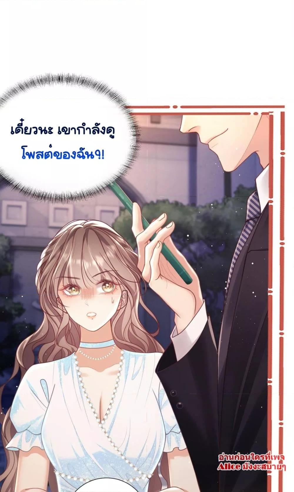 Bai Yueguang, He Attacked Me – คนที่แอบรักเริ่มจู่โจมฉันแล้ว ตอนที่ 10 (22)