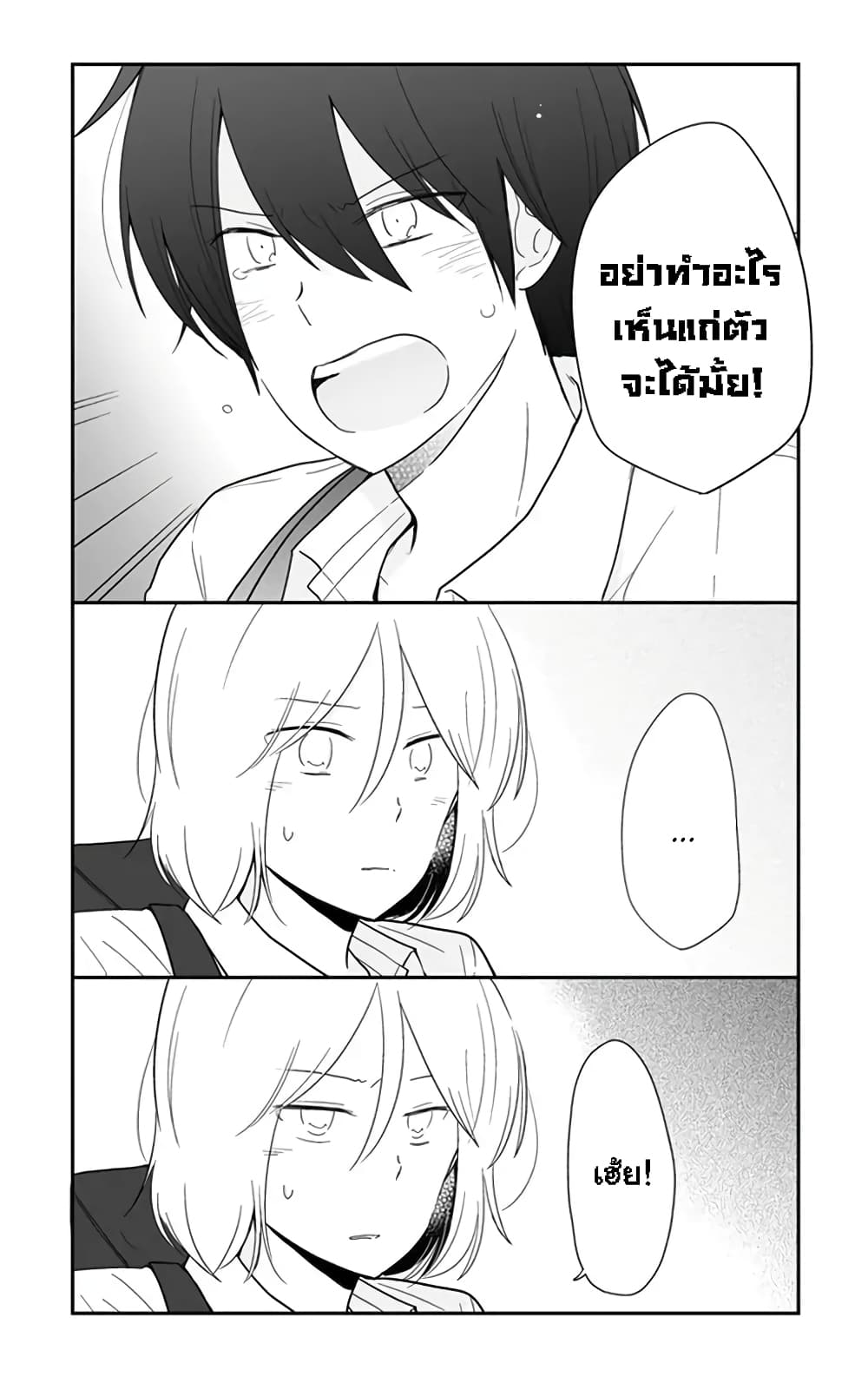 Shishunki Bitter Change 54 (9)