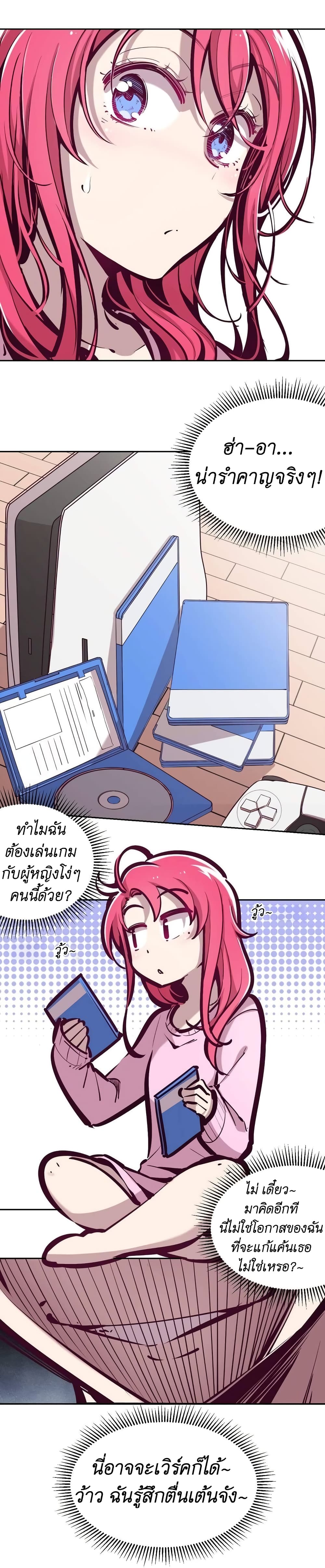 Demon X Angel, Can’t Get Along! ตอนที่ 35 (3)