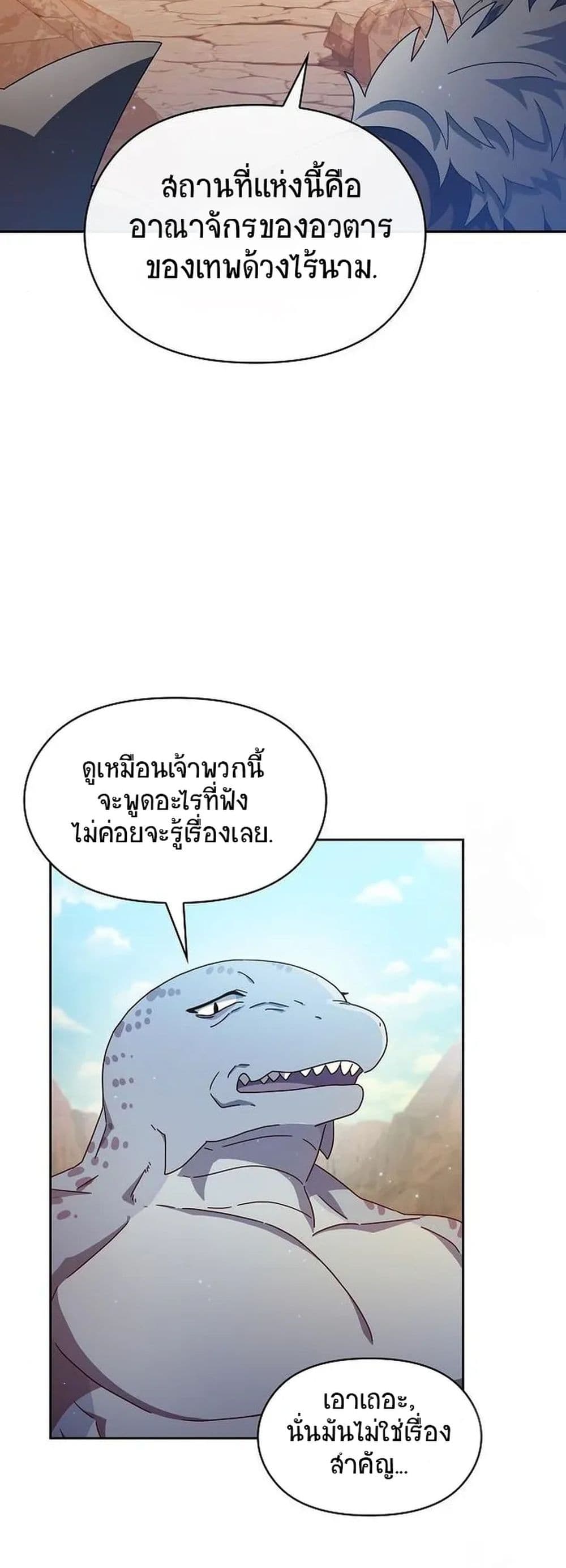 The Nebula’s Civilization ตอนที่ 6 (44)