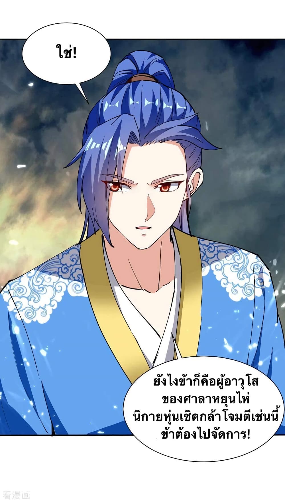 Strongest Leveling ตอนที่ 334 (7)