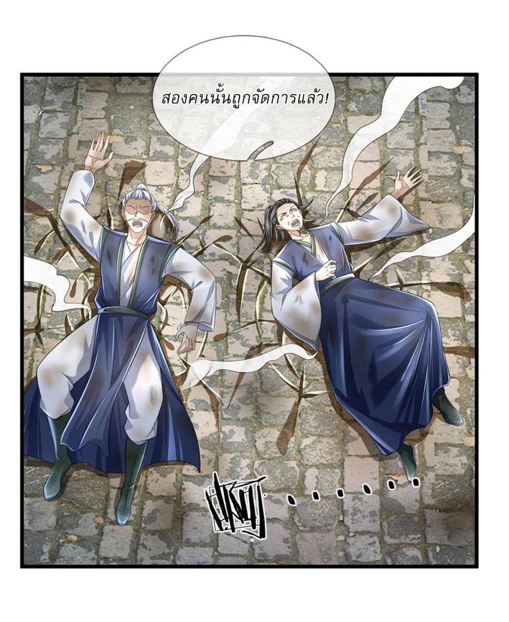 I Can Change The Timeline of Everything ตอนที่ 50 (8)