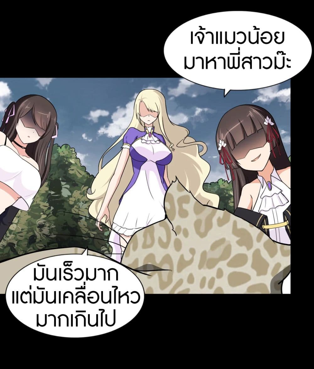 My Girlfriend is a Zombie ตอนที่ 161 (38)