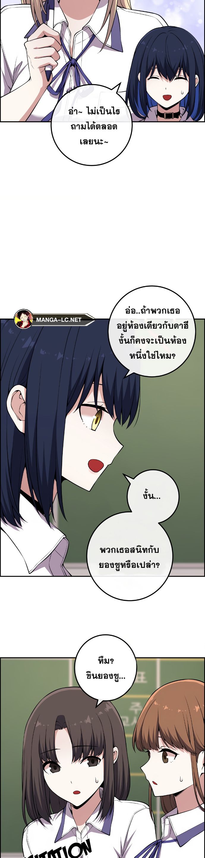 Webtoon Character Na Kang Lim ตอนที่ 132 (11)