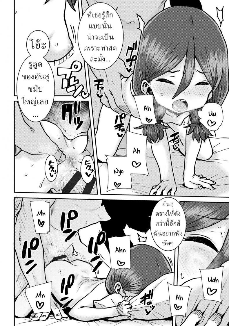 [Ponsuke] Onii chan to Issho ♡ ตอนที่ 1 (22)