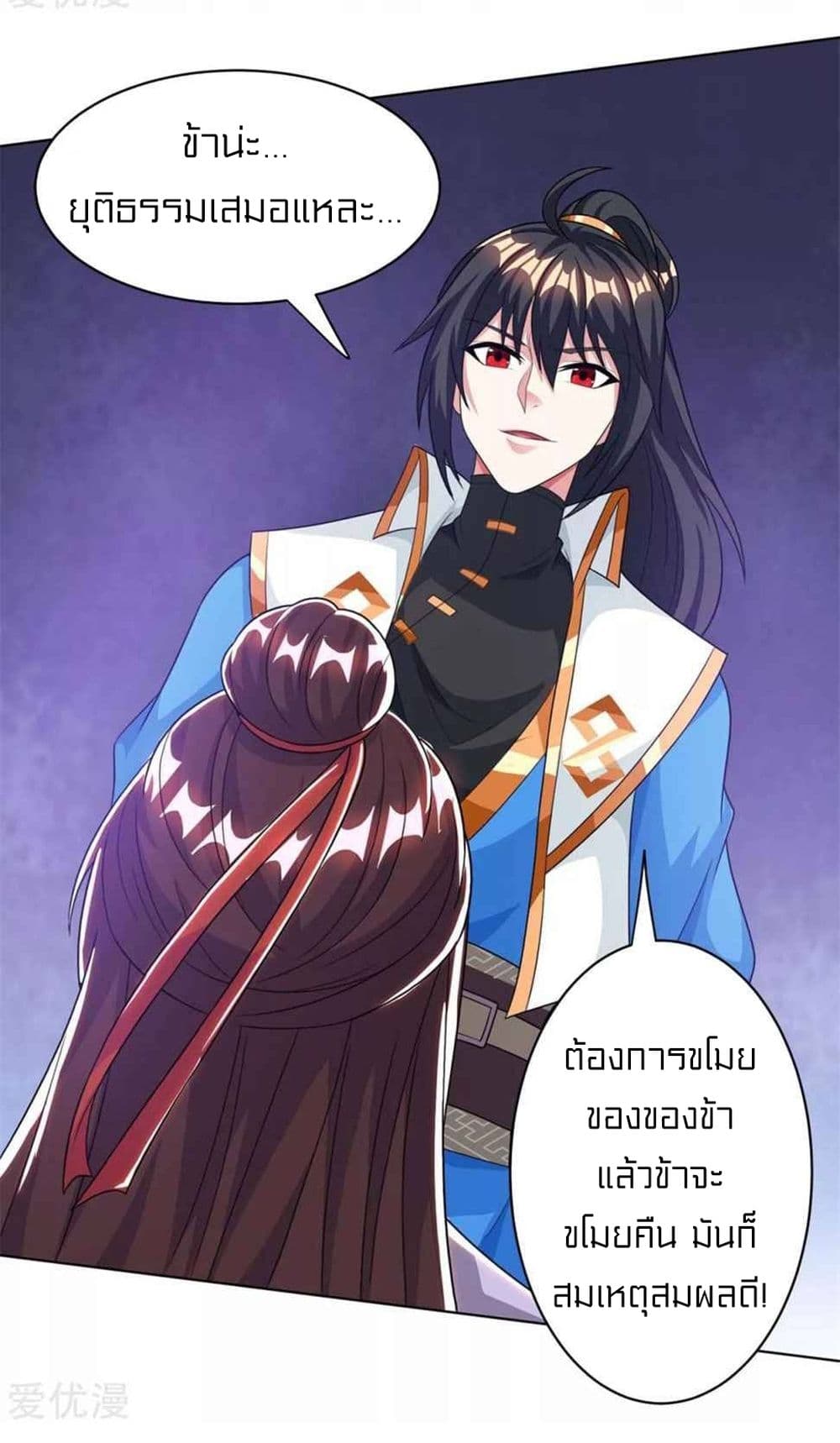 One Step Toward Freedom ตอนที่ 204 (19)