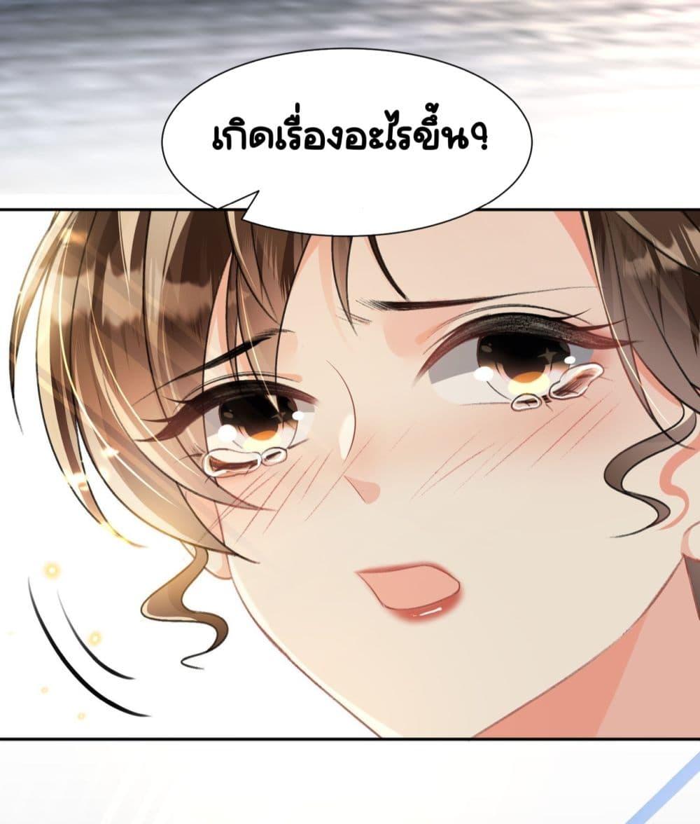 Unexpectedly Occupy ตอนที่ 7 (5)