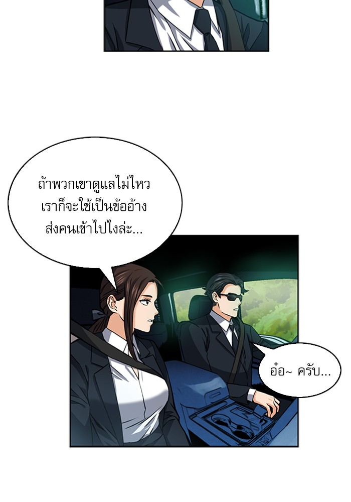 Seoul Station Druid ตอนที่34 (62)