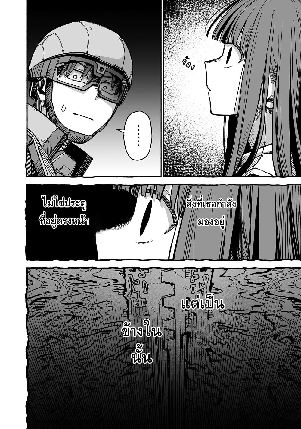 Boku to Kimitachi no Dungeon Sensou 4 32