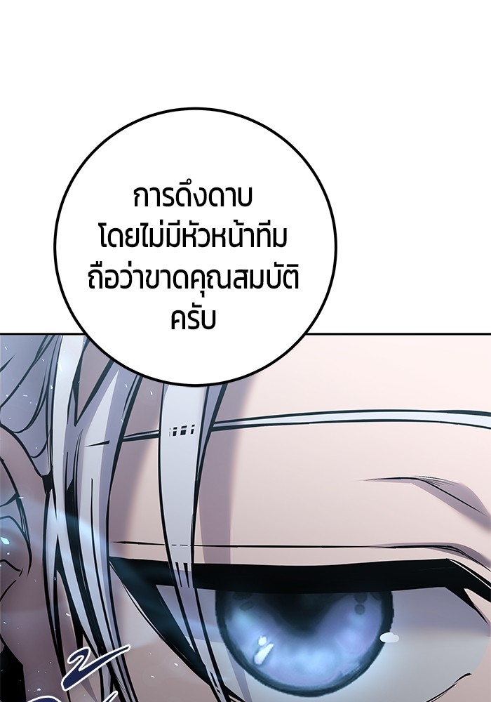 Secretly More Powerful than the Hero ตอนที่ 32 (136)