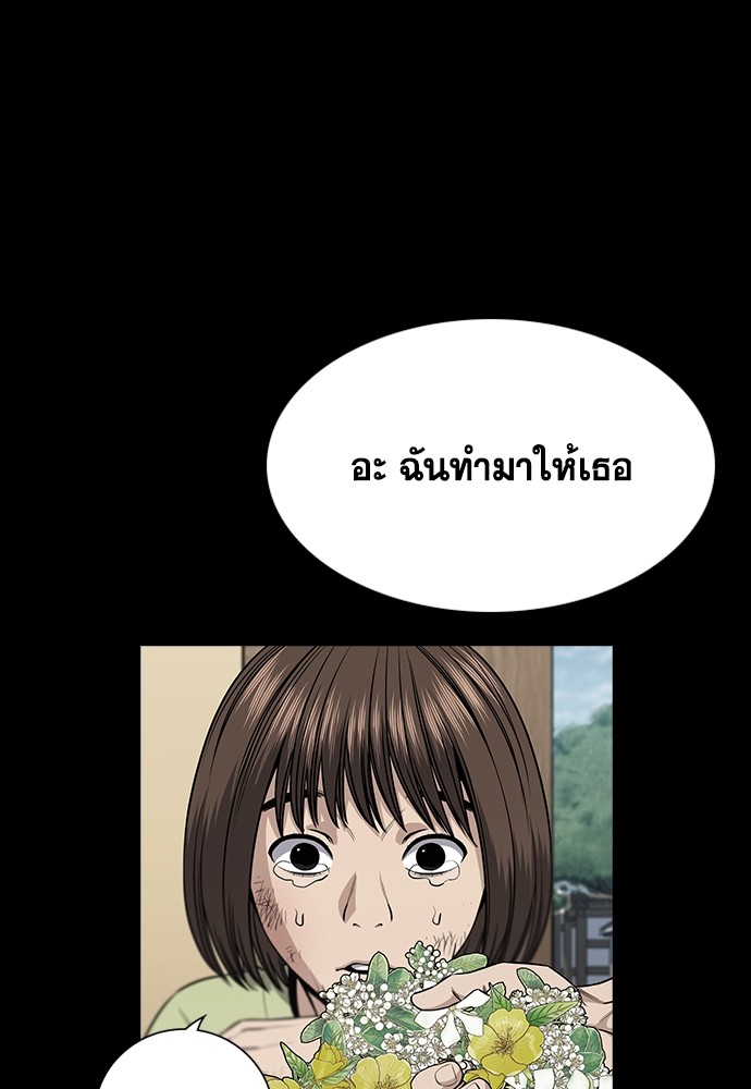 True Education ตอนที่ 132 (50)