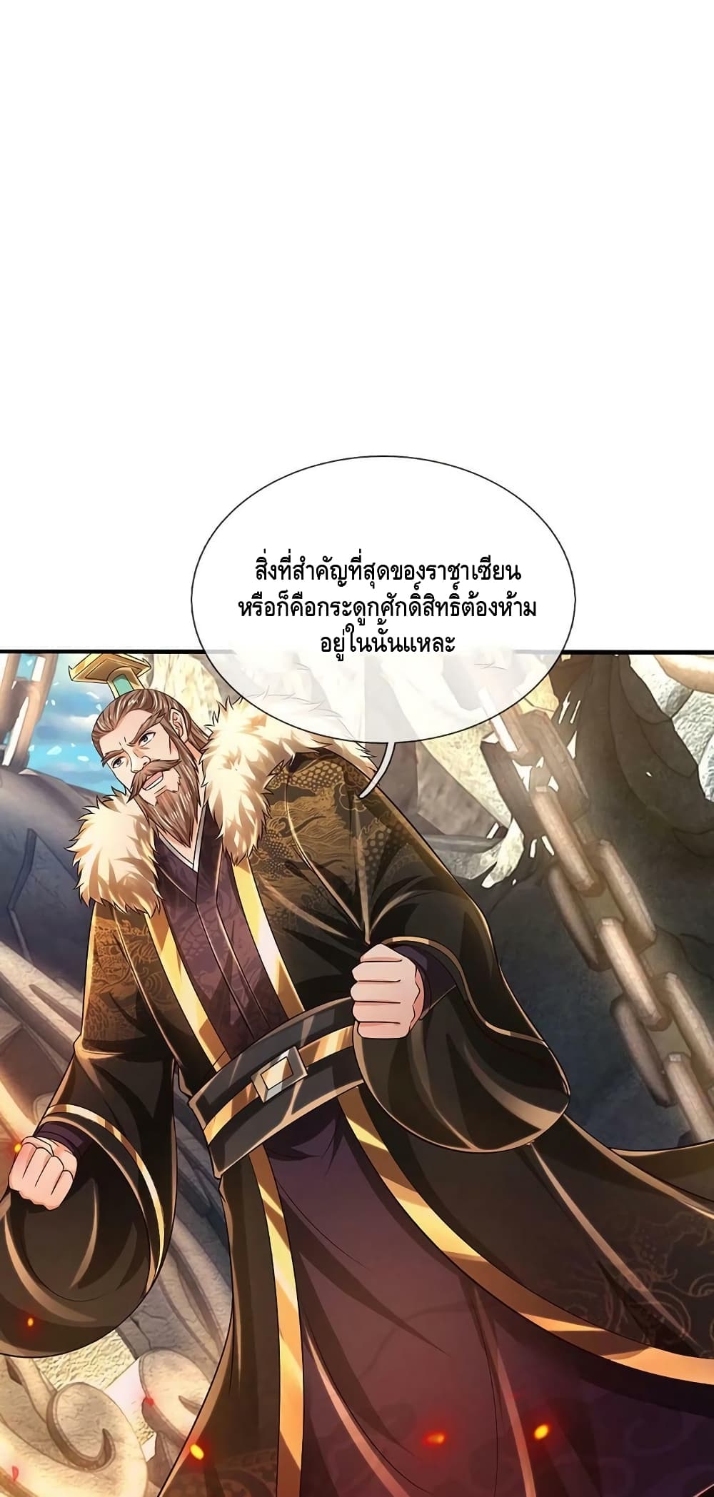 Opening to Supreme Dantian ตอนที่ 169 (27)