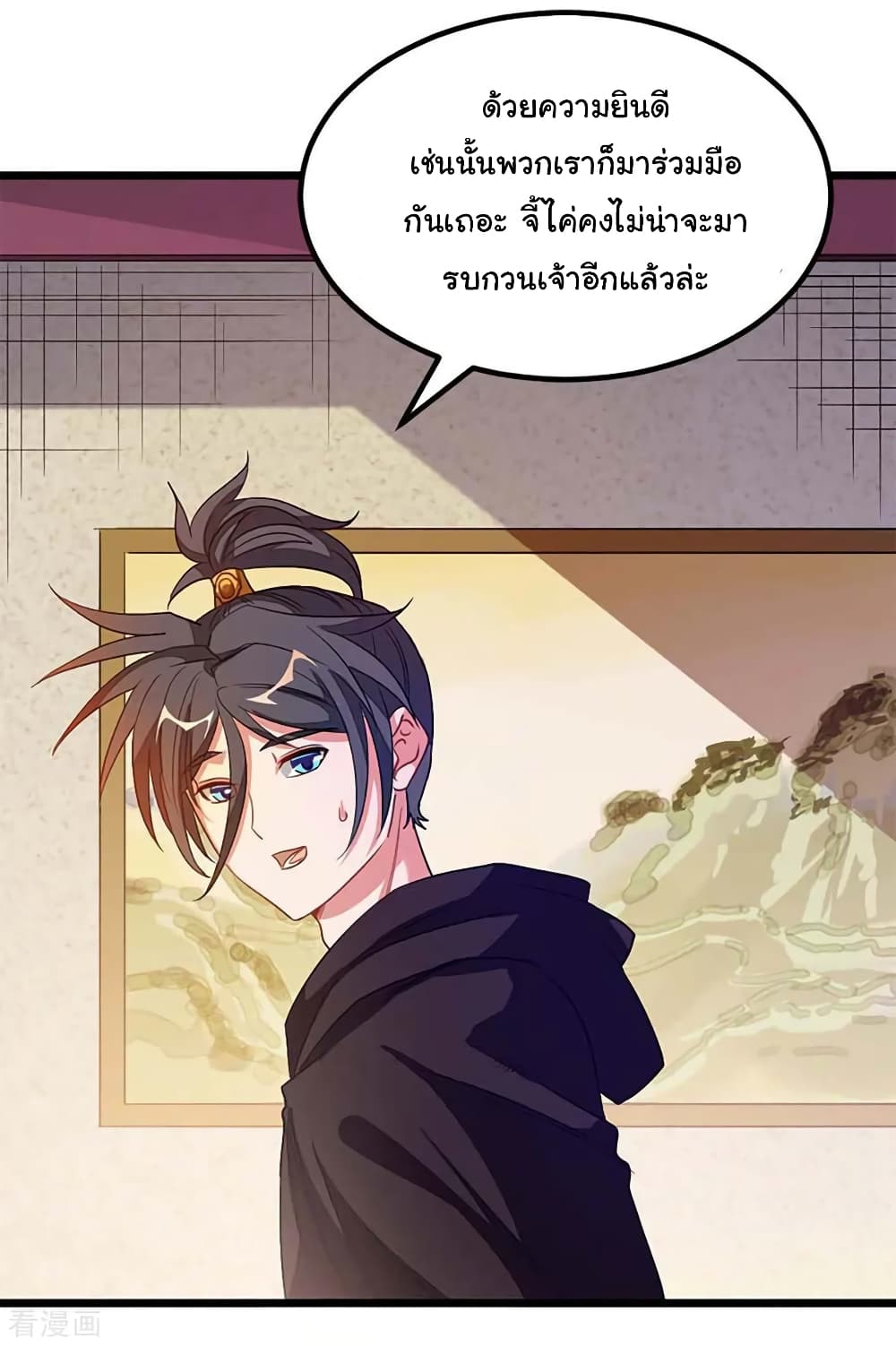 Nine Sun God King ราชันย์เทพเก้าสุริยัน ตอนที่ 204 (13)