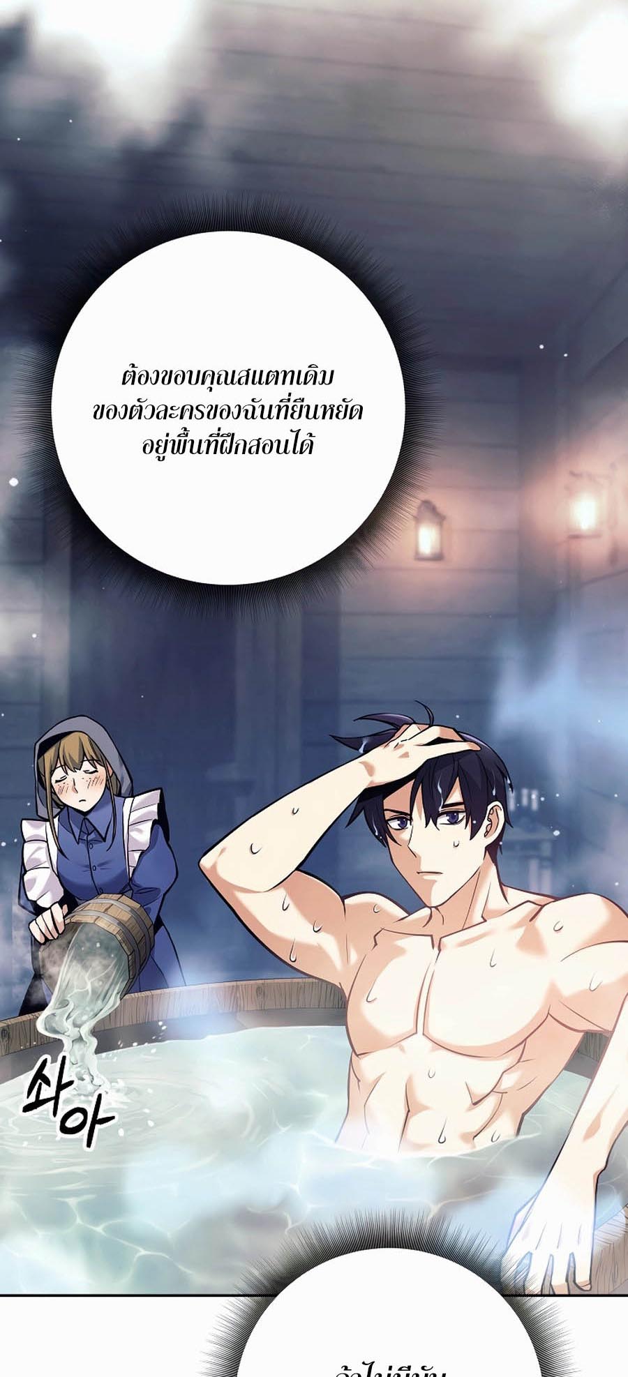 อ่านมันฮวา เรื่อง Doomed Character Of A Dark Fantasy World 1 85