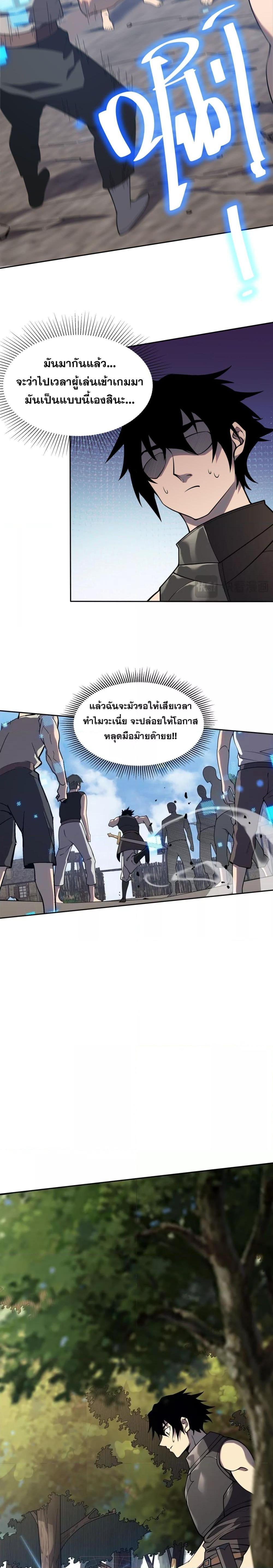 I am the Server’s Adversary – ผมคือศัตรูตัวร้ายของเซิร์ฟเวอร์ ตอนที่ 1 (20)