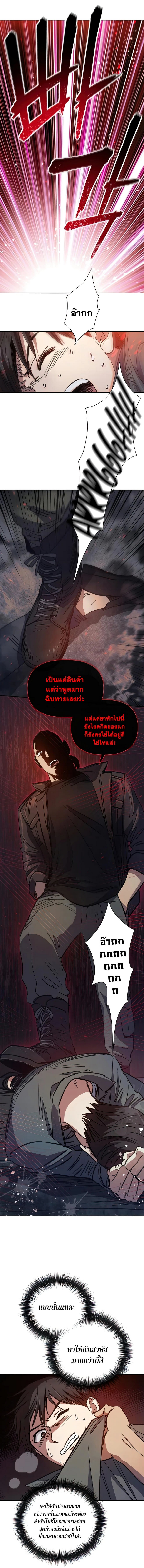 The S Classes That I Raised ตอนที่ 37 (5)