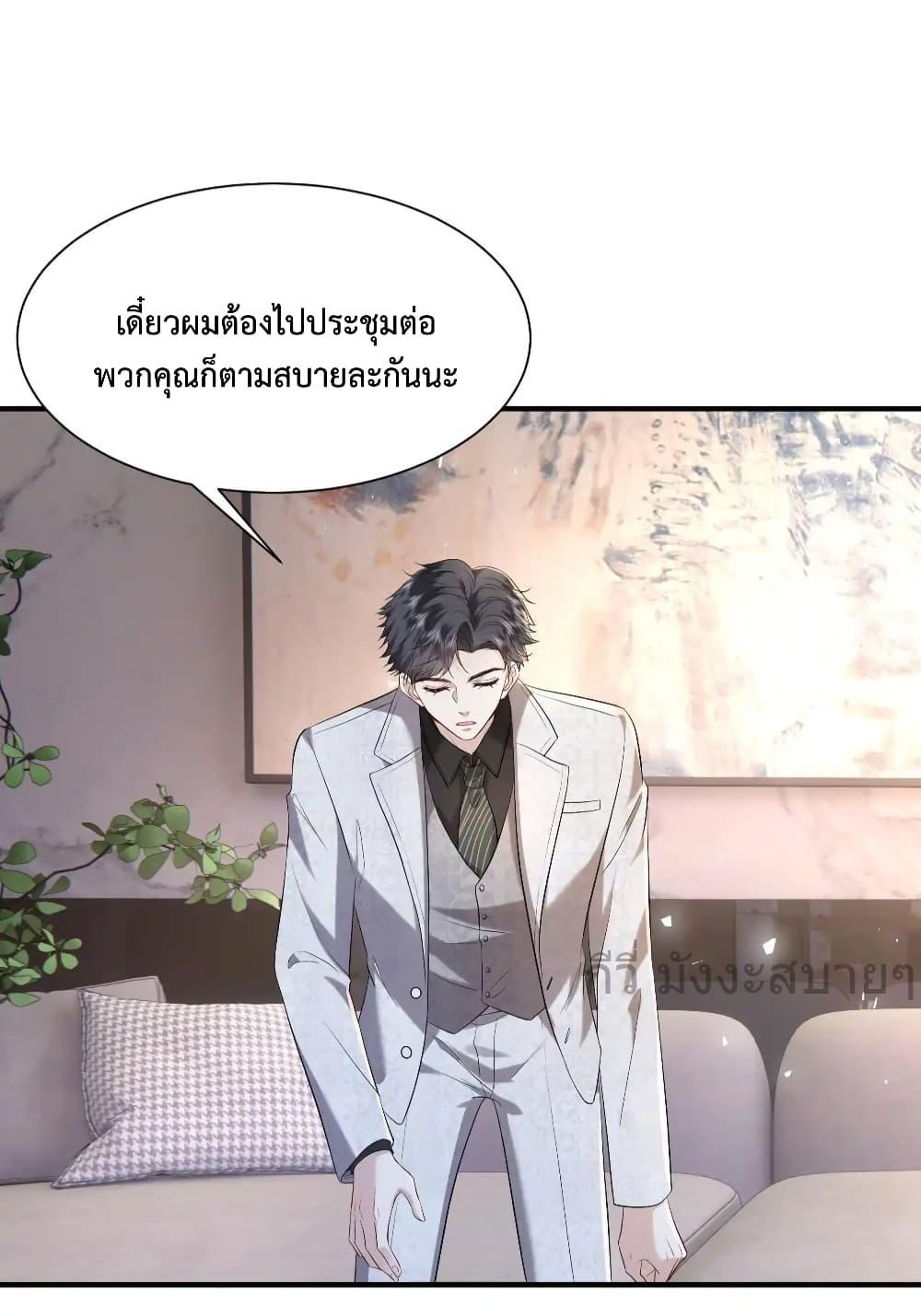 Somebody Stole My Heart! ตอนที่ 9 (26)