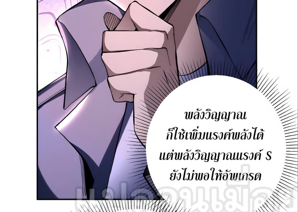 I Want to Be a God ตอนที่ 2 (36)