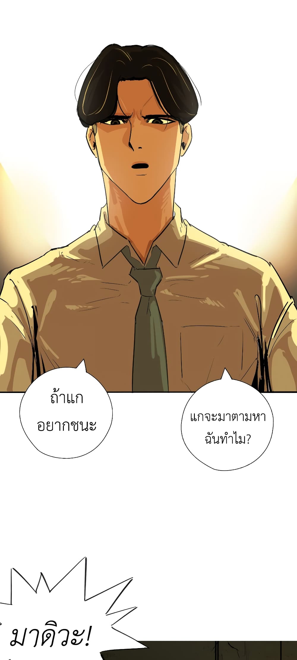 Pisang Raja ตอนที่ 7 (26)