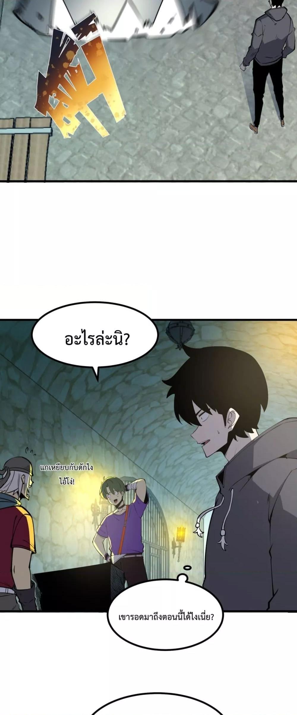 I Became The King by Scavenging – โซโล๋ เลเว๊ลลริ่ง ตอนที่ 12 (22)