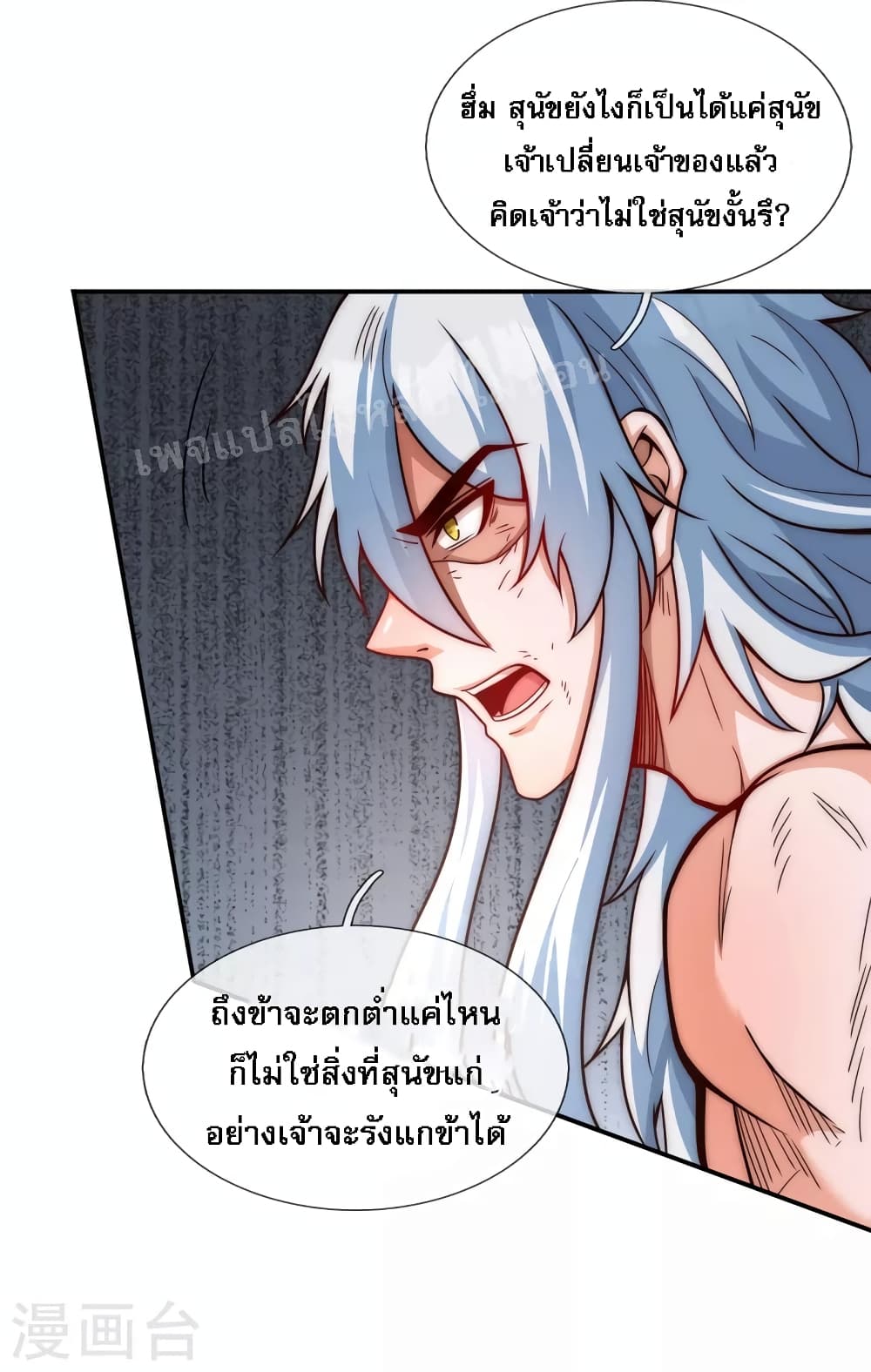 Returning to take revenge of the God Demon King ตอนที่ 1 (72)