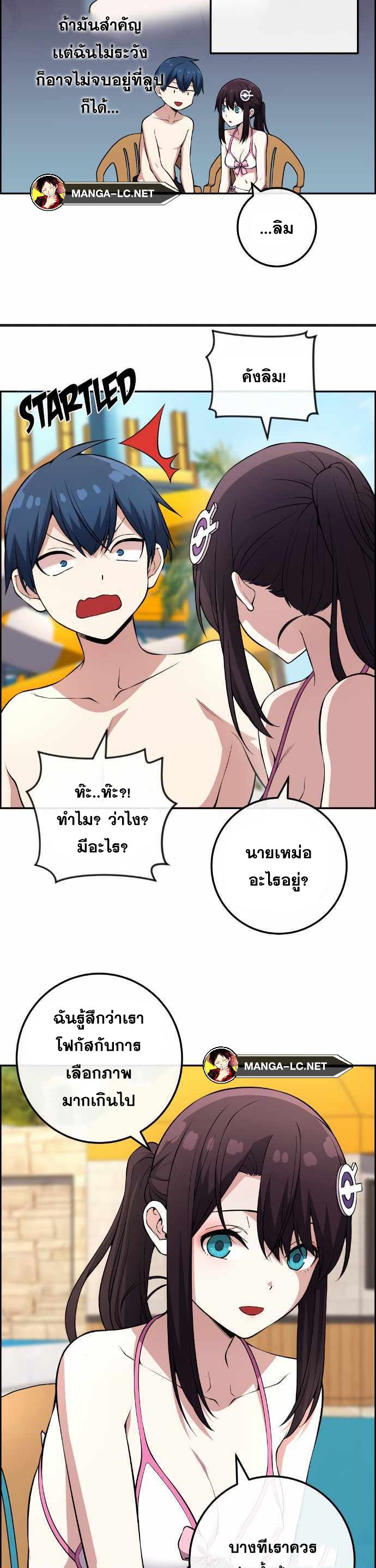 Webtoon Character Na Kang Lim ตอนที่ 127 (11)