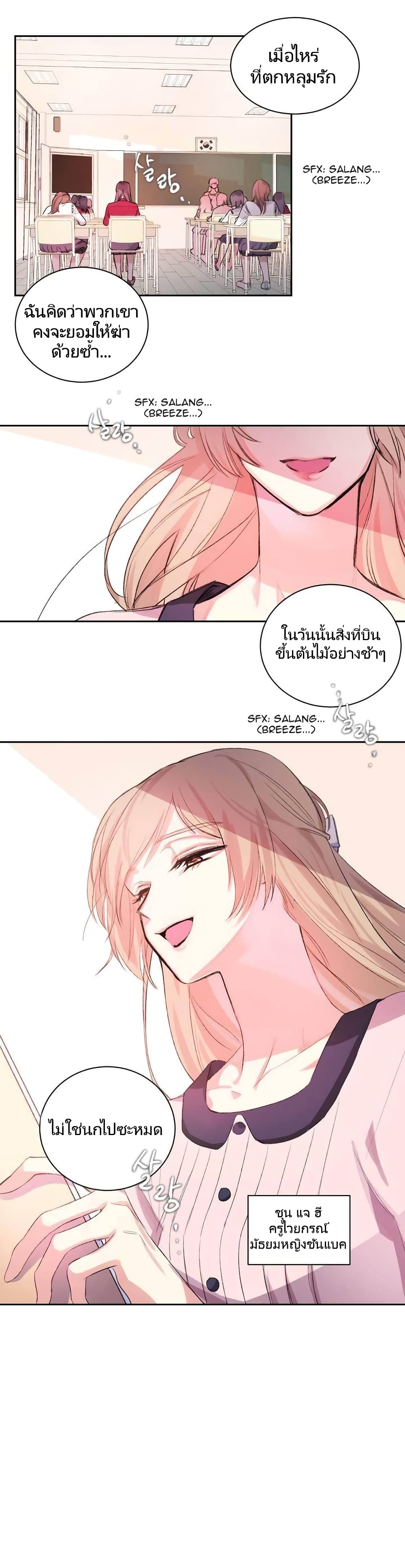 Lilith ตอนที่ 1 (8)