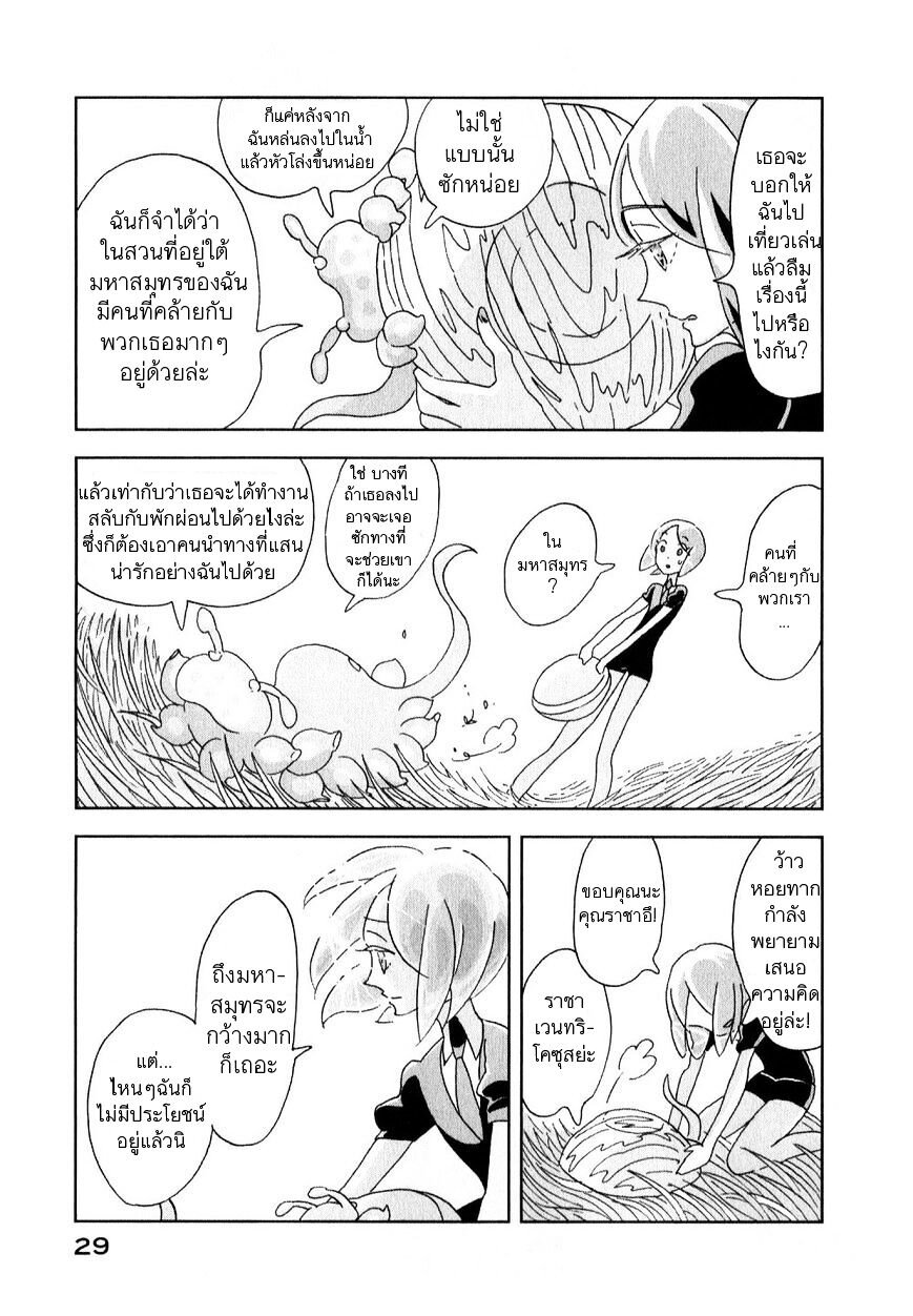 Houseki no Kuni ตอนที่ 7 (30)