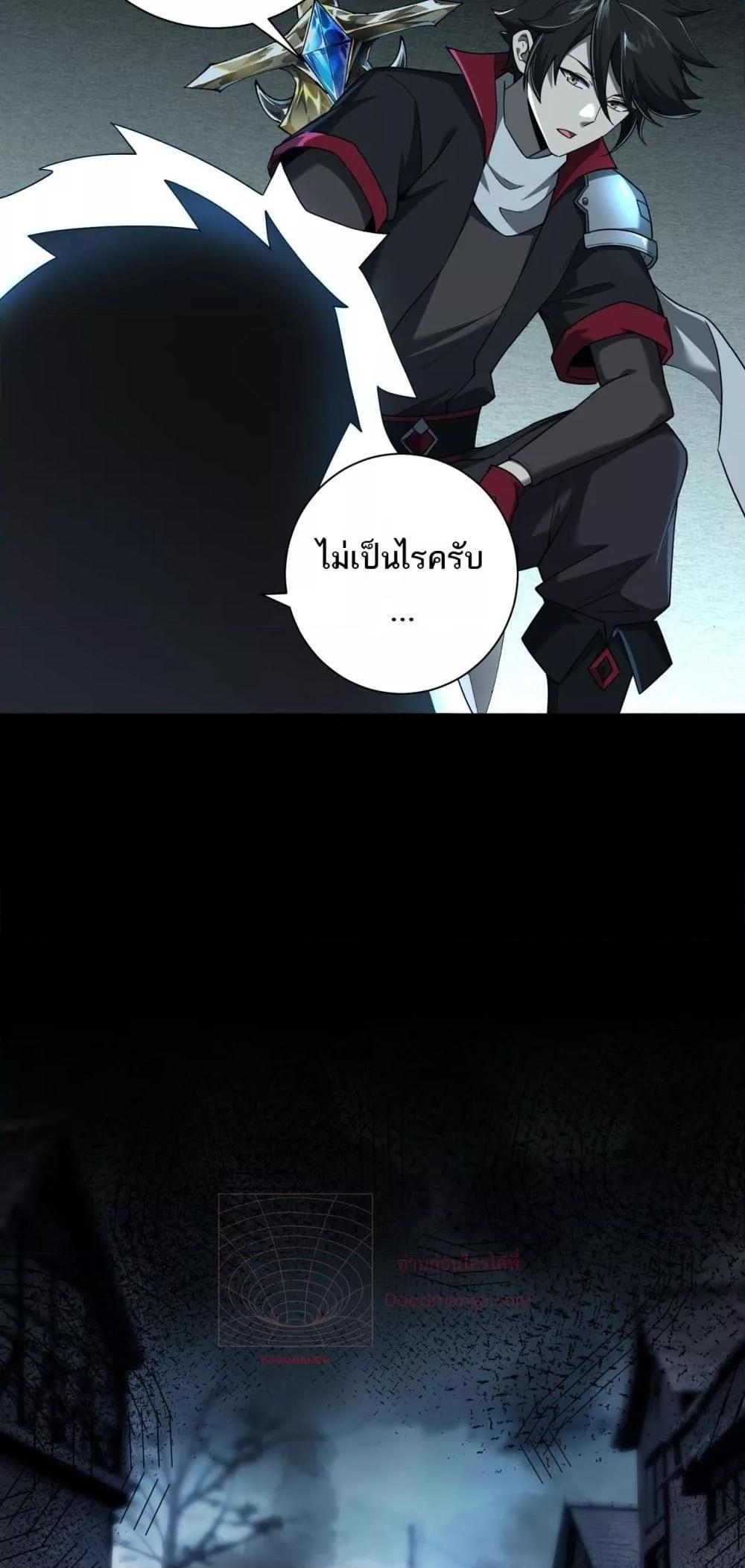 My damage is a little bit higher than 100 millio ตอนที่ 6 (40)