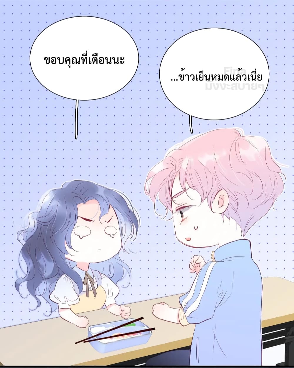 Hello, My Soul Mate ตอนที่ 15 (11)