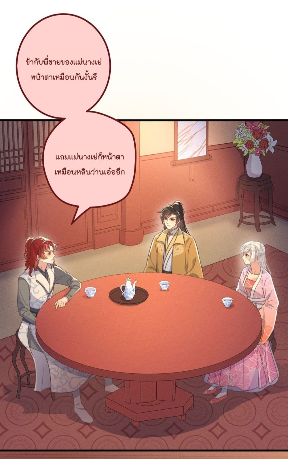 Romantic games for couples! เกมส์รักมัดใจองค์ชาย ตอนที่ 35 (3)