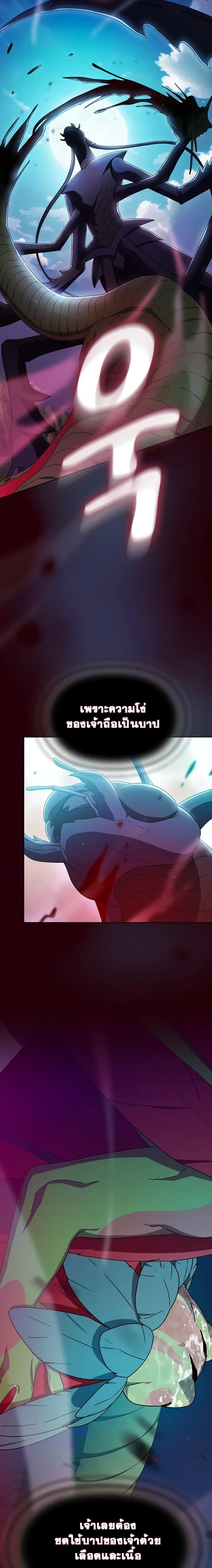 The Nebula’s Civilization ตอนที่ 21 (14)