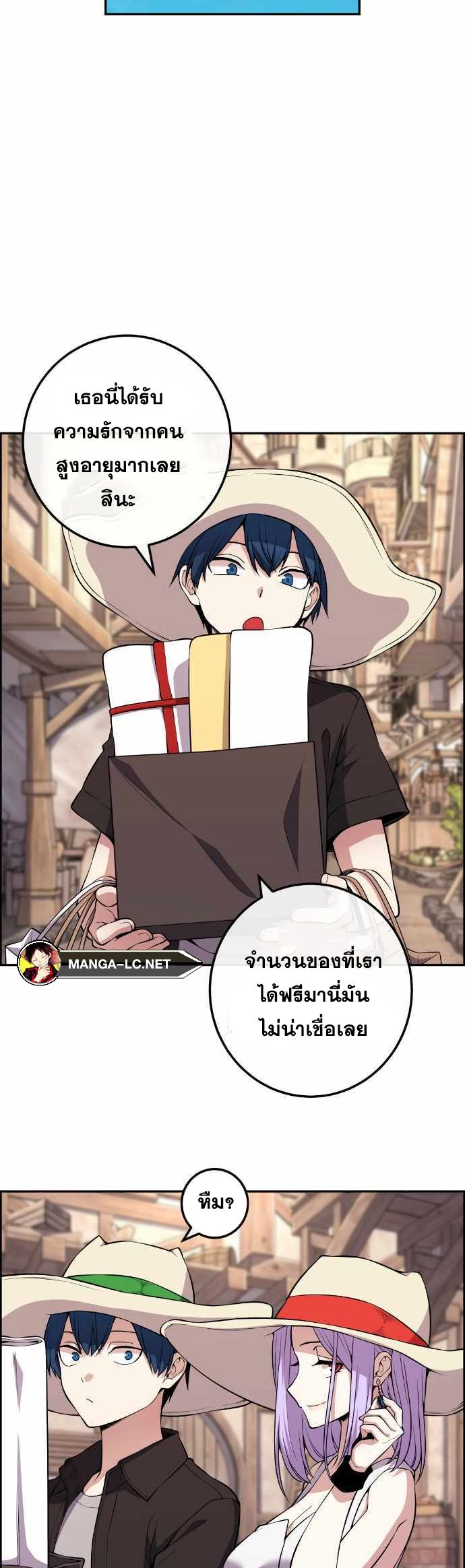 Webtoon Character Na Kang Lim ตอนที่ 122 (32)