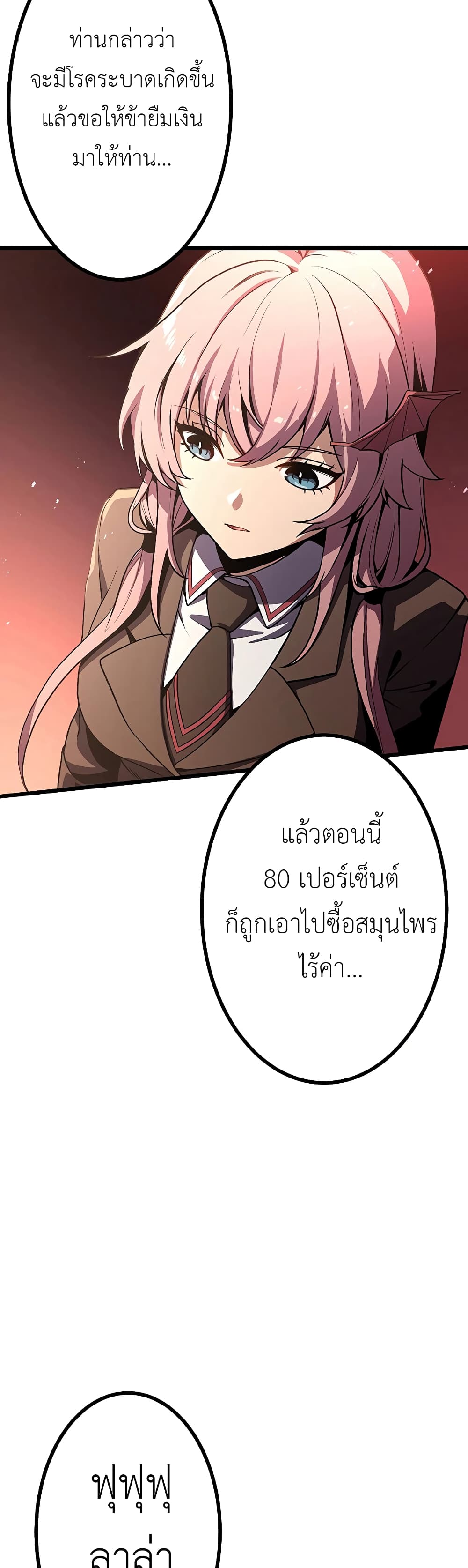 Dungeon Defense ตอนที่ 11 (17)