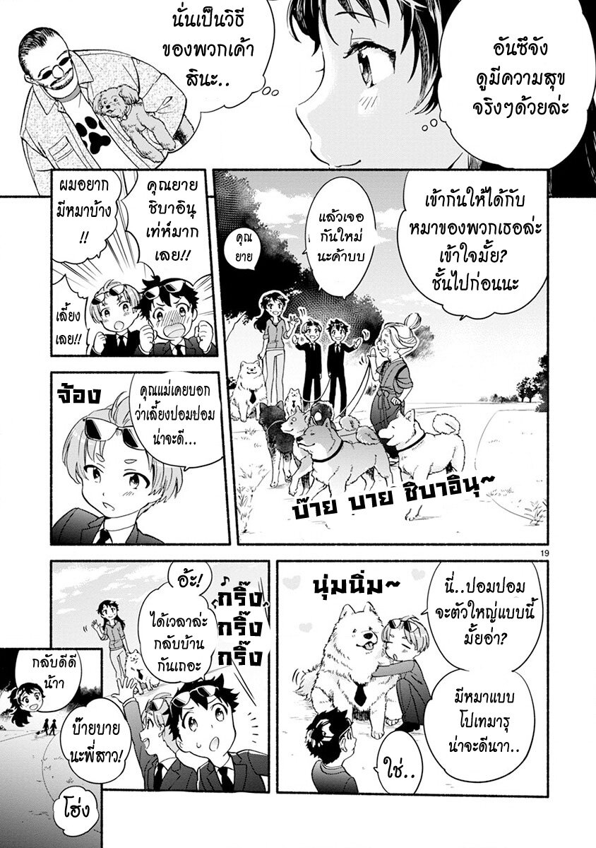 One room doggy ตอนที่ 4 (22)