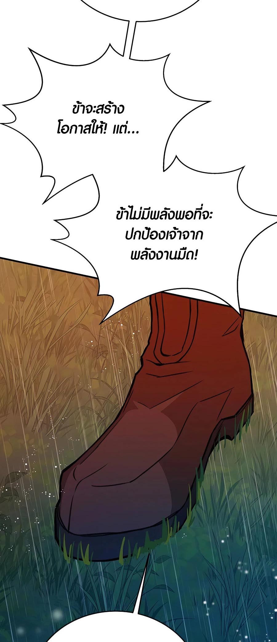 อ่าน เรื่อง The Part Time Land of the Gods 47 16